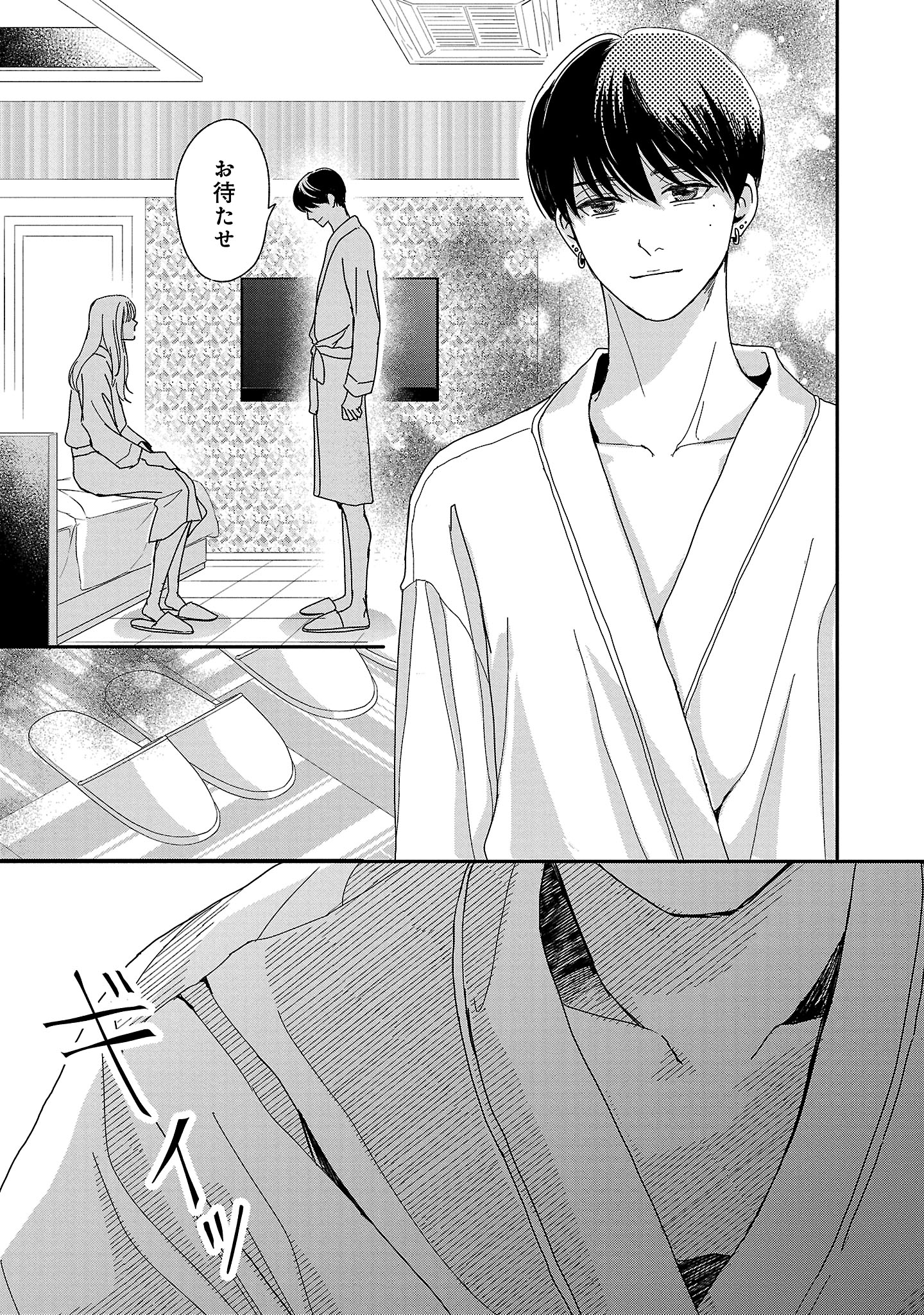 『やさしいミルク』