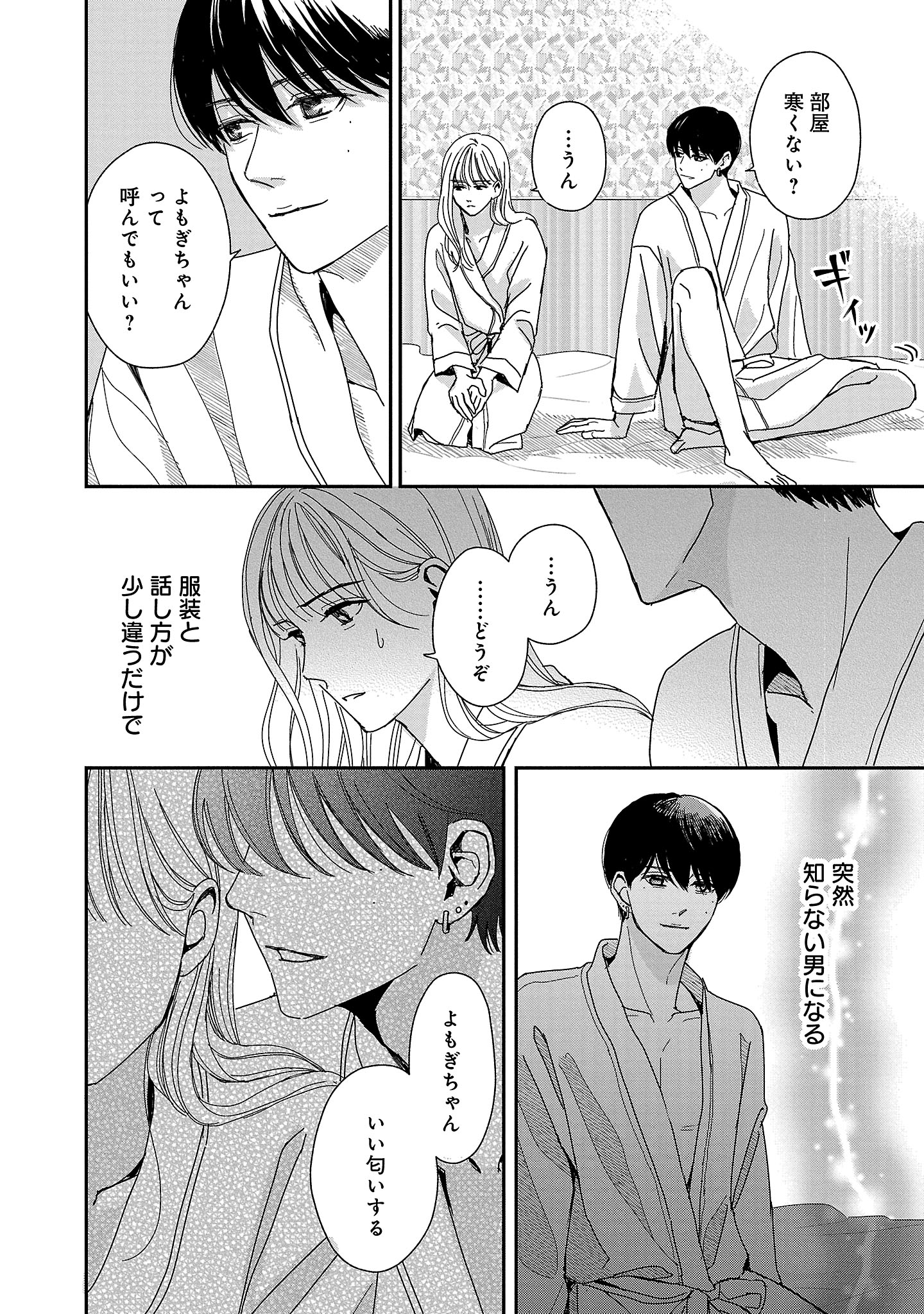 『やさしいミルク』