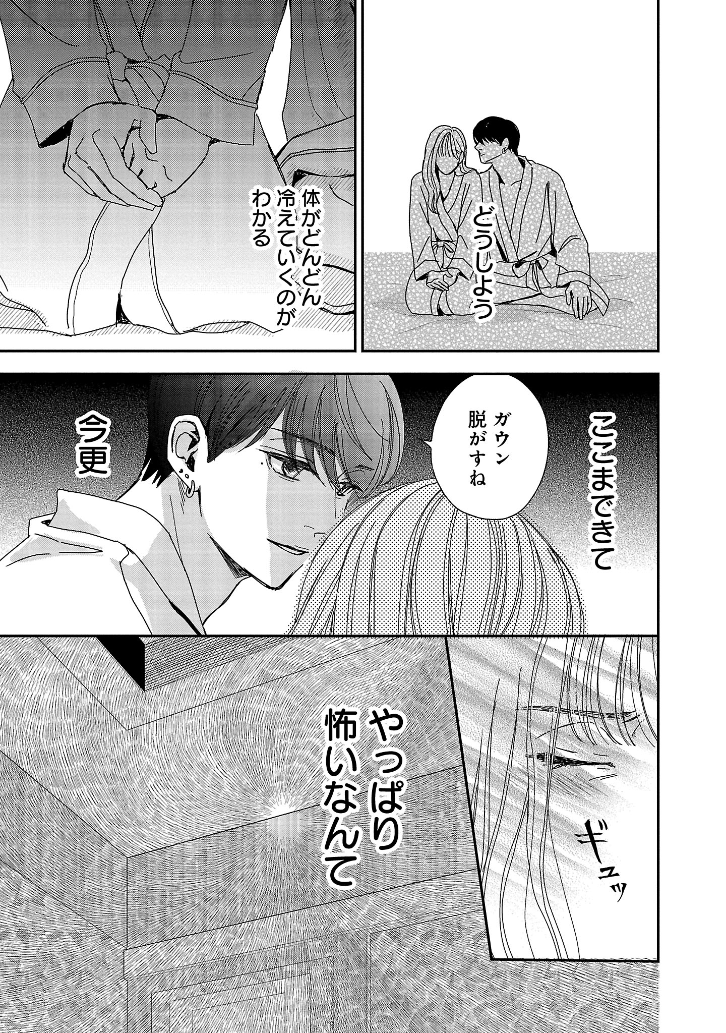 『やさしいミルク』