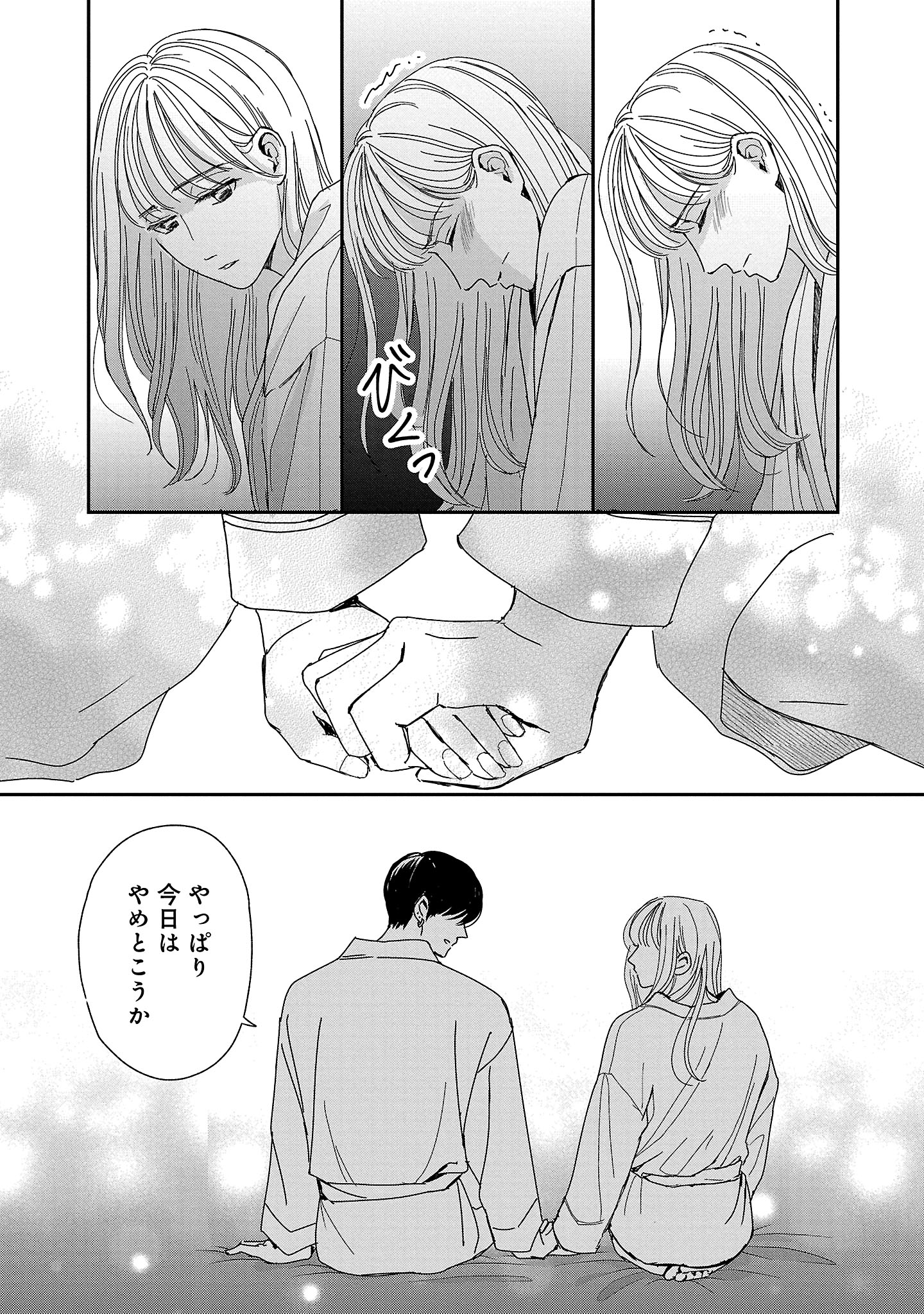 『やさしいミルク』