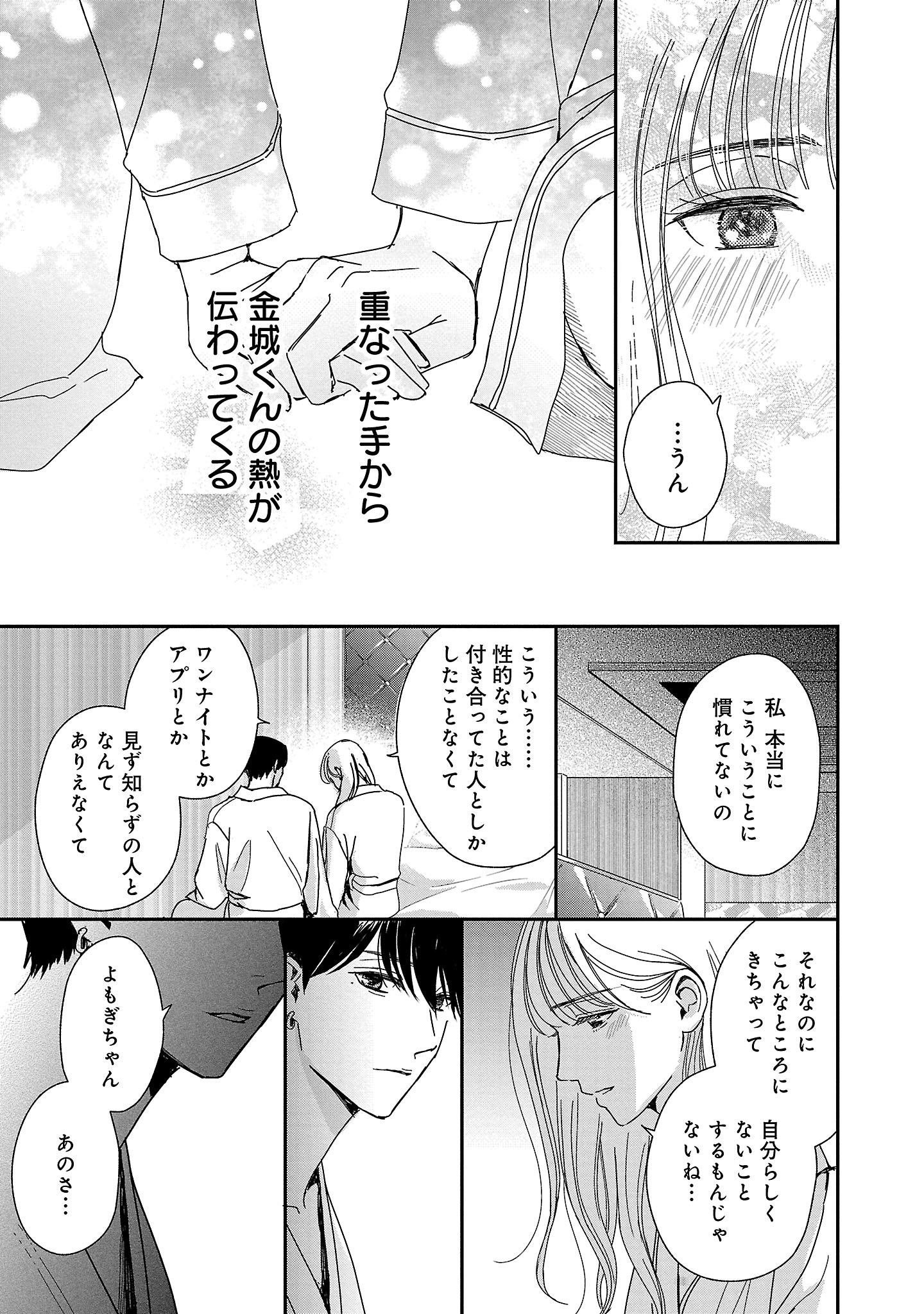 『やさしいミルク』