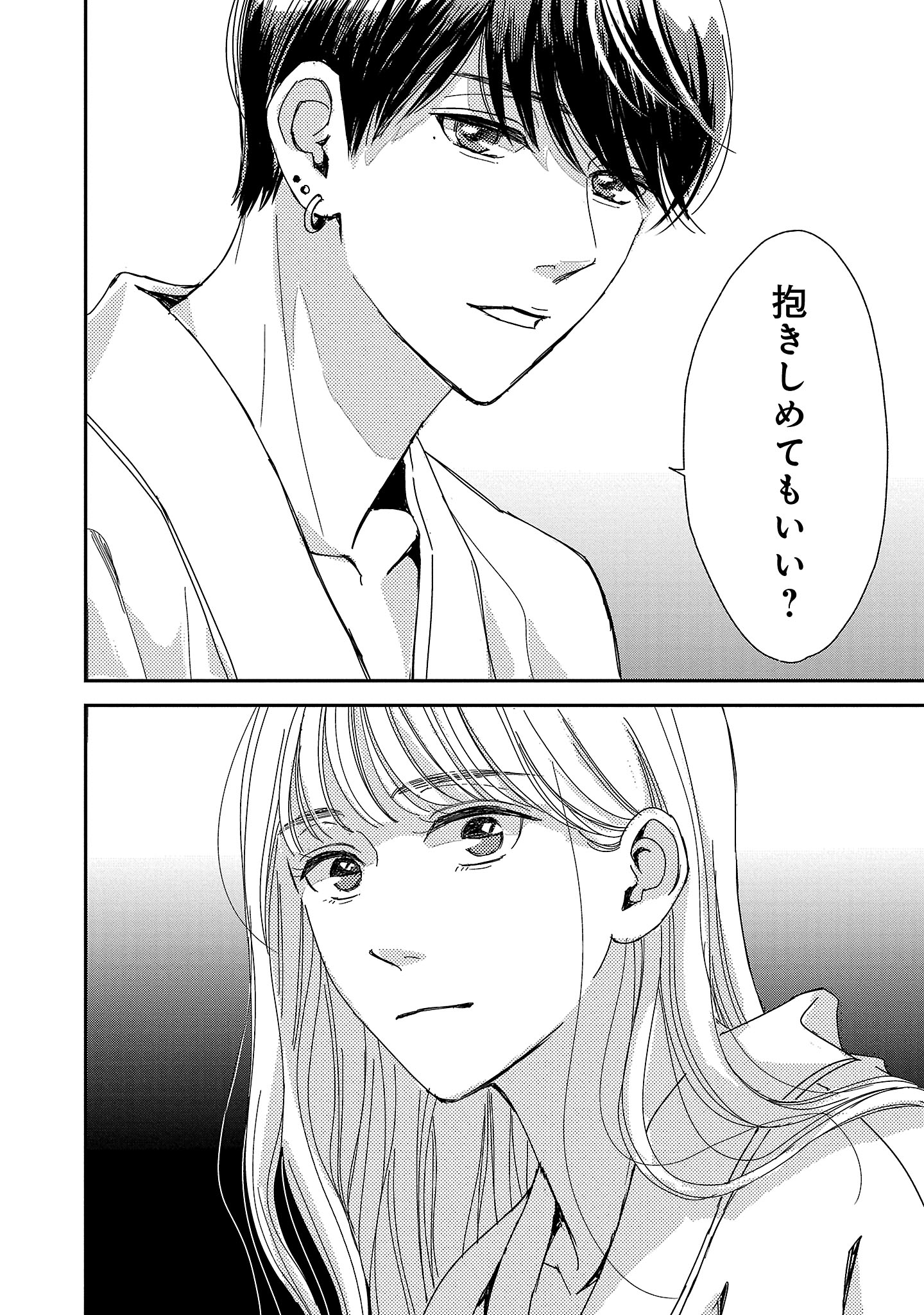 『やさしいミルク』