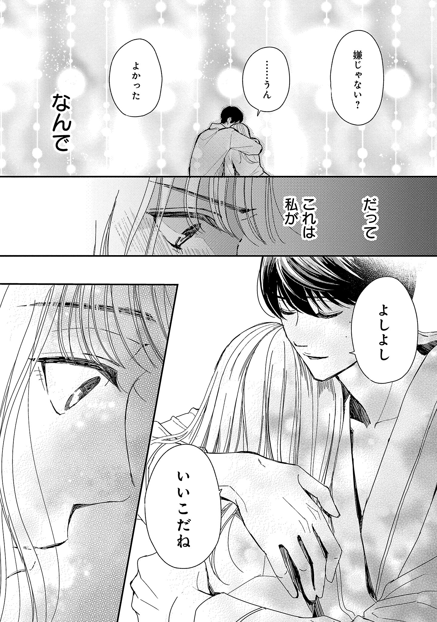 『やさしいミルク』