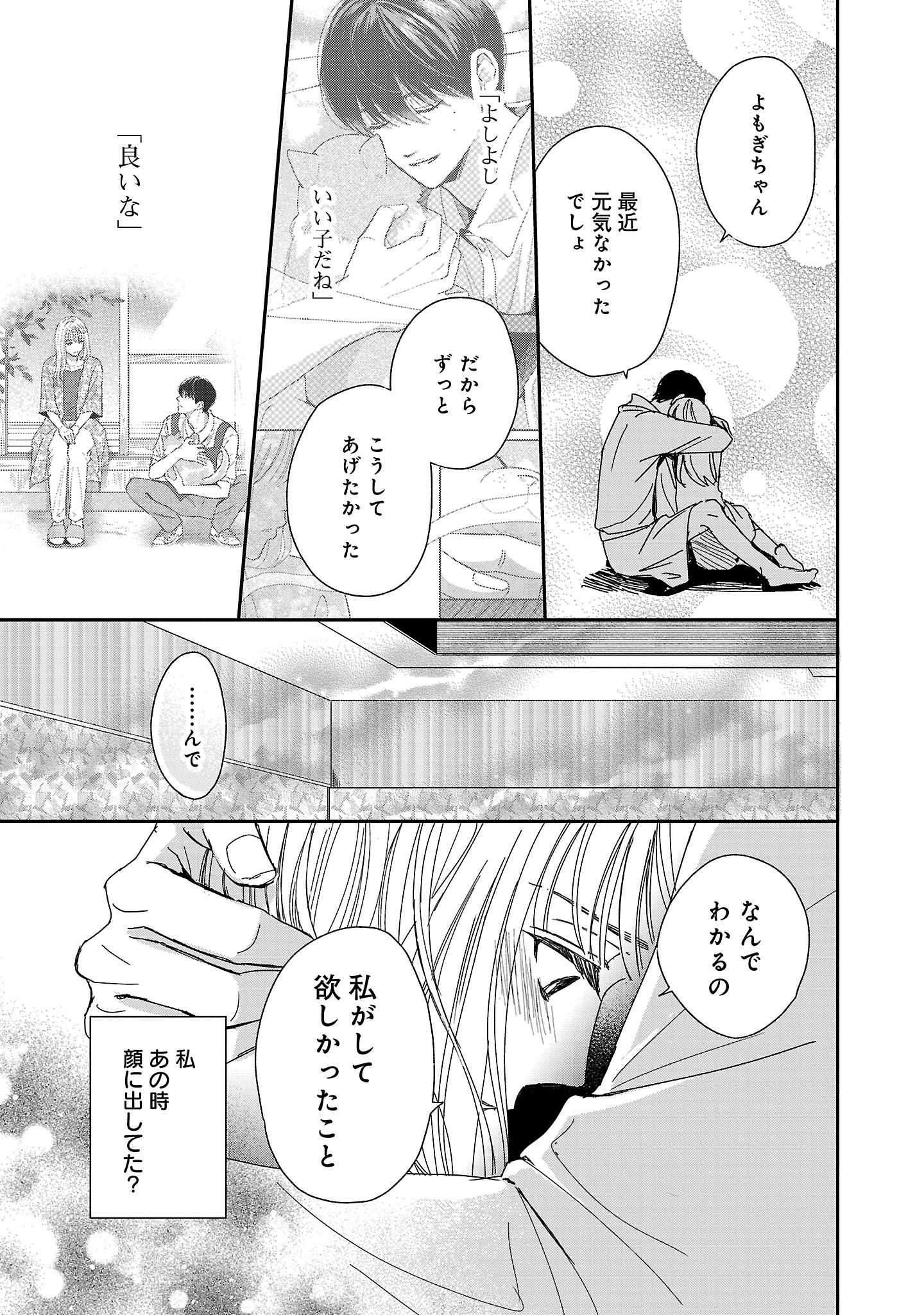 『やさしいミルク』