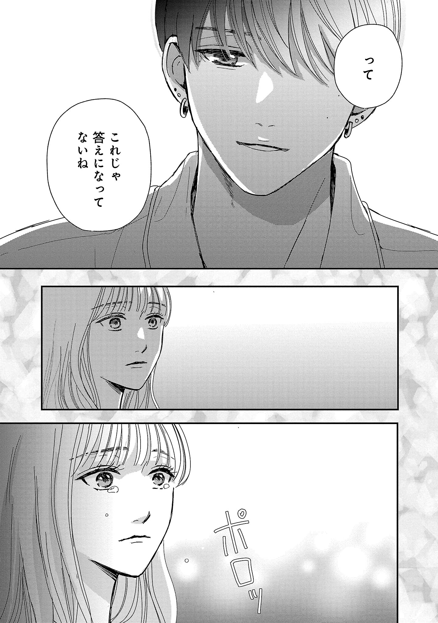 『やさしいミルク』