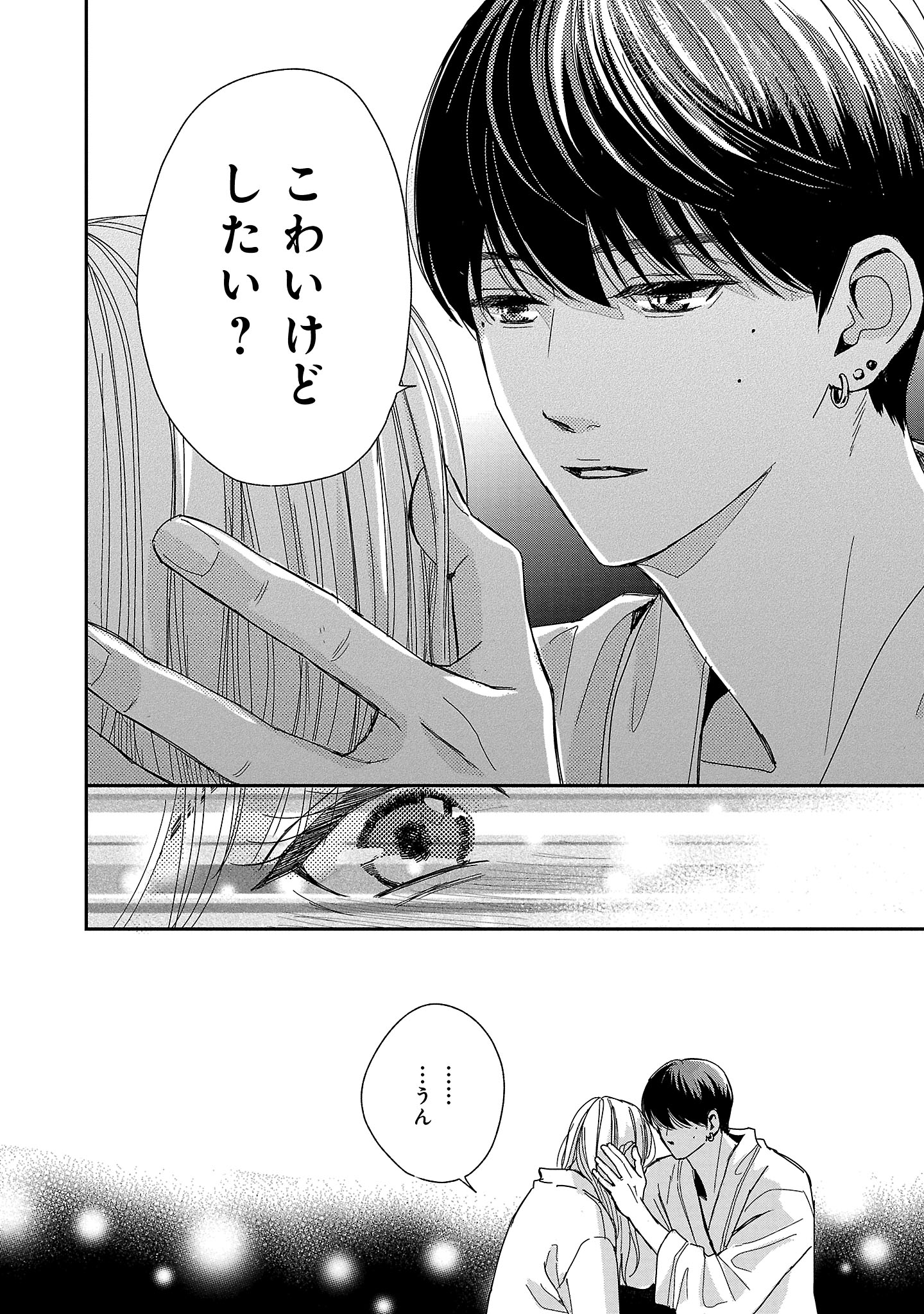 『やさしいミルク』