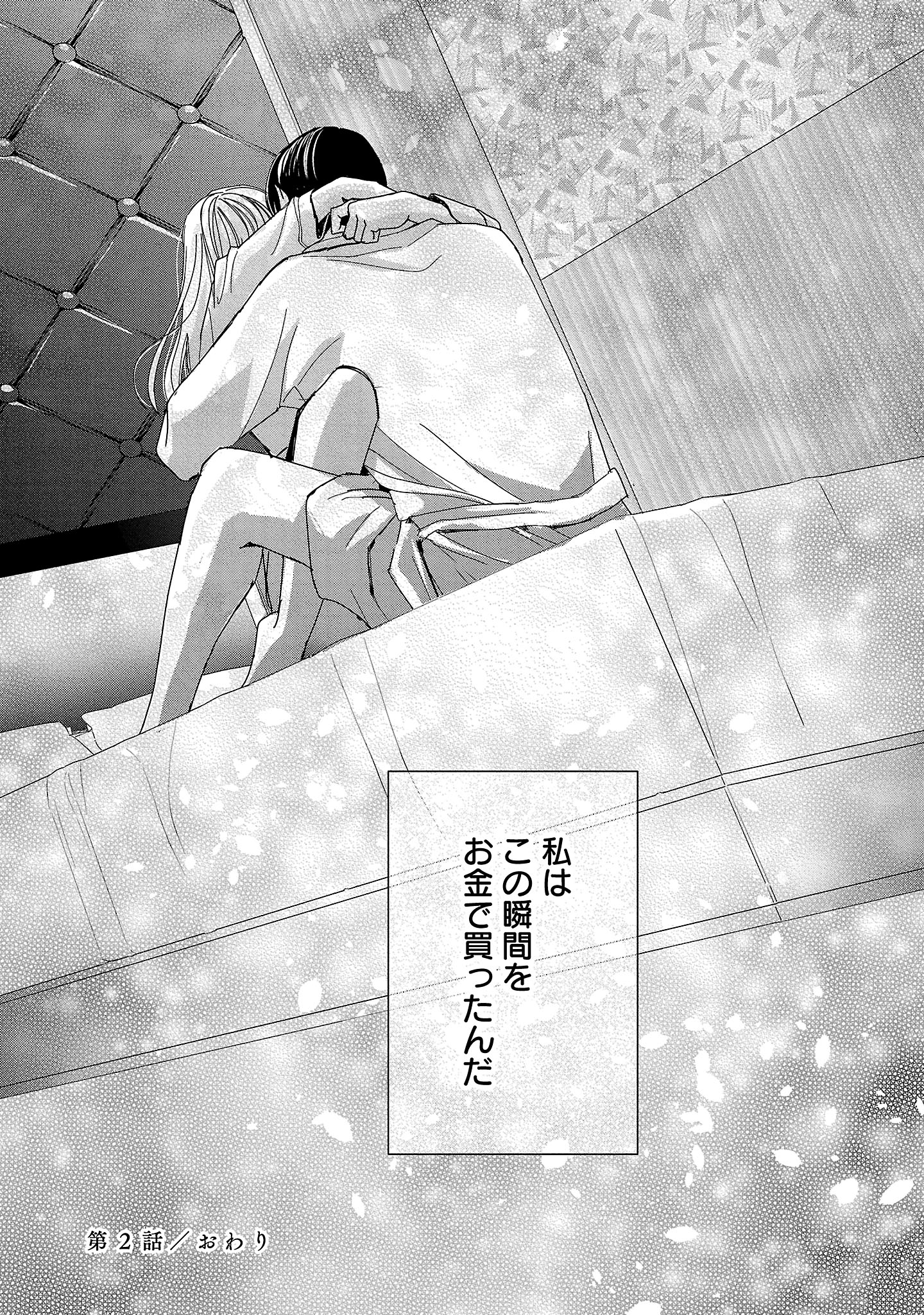 『やさしいミルク』