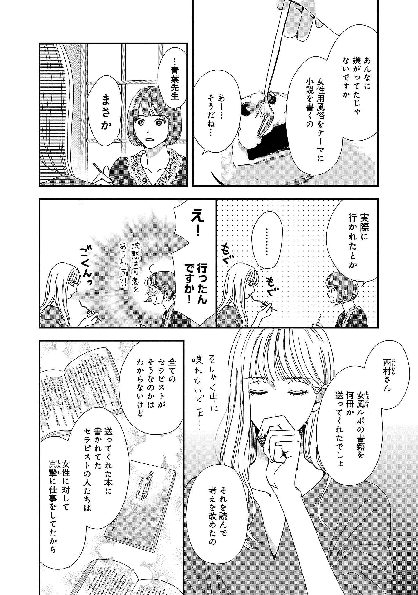 『やさしいミルク』