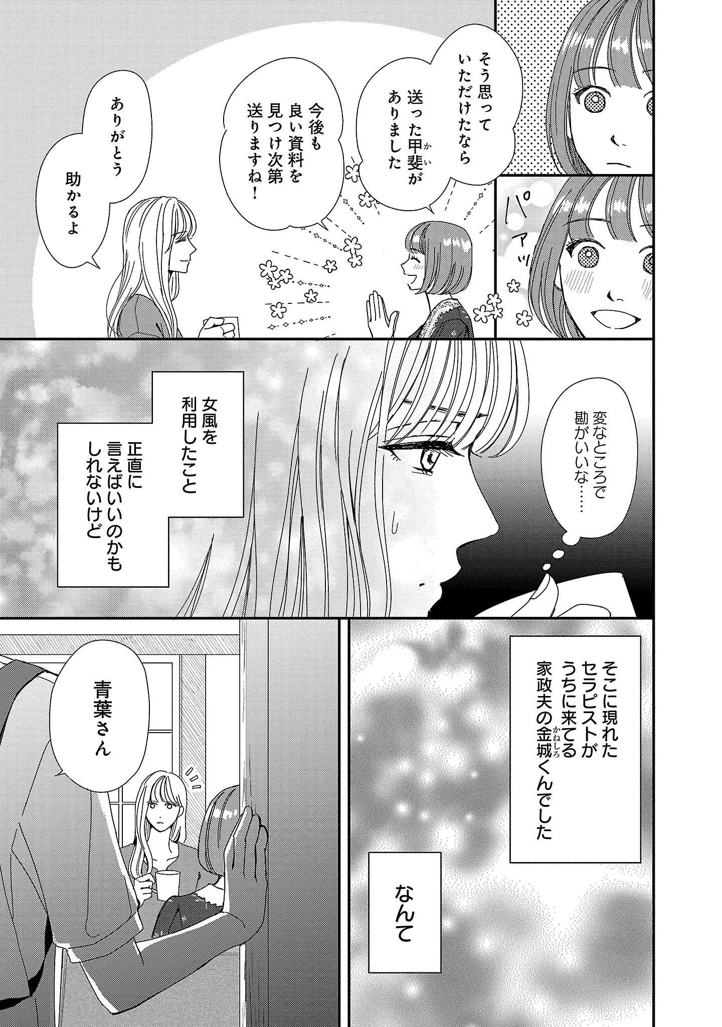 『やさしいミルク』