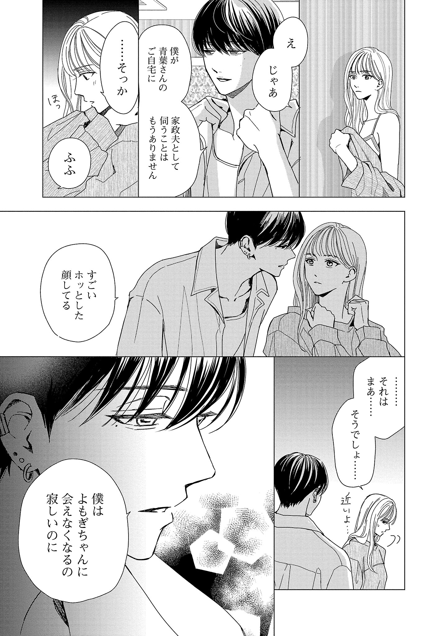 『やさしいミルク』