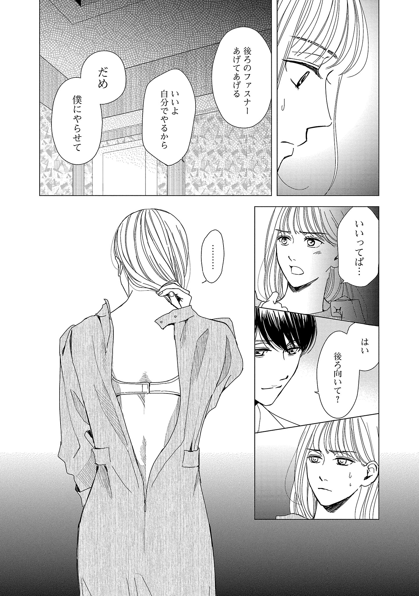 『やさしいミルク』