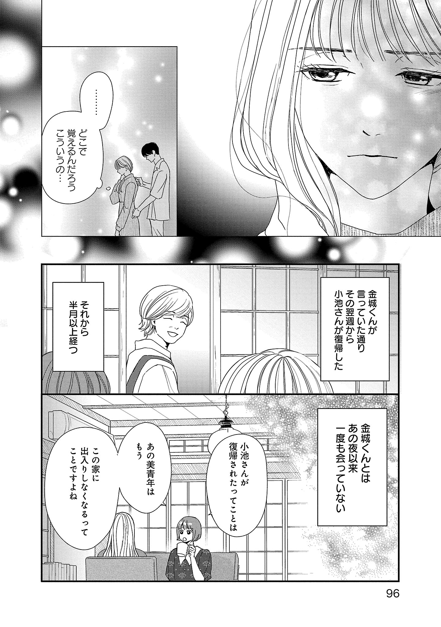 『やさしいミルク』