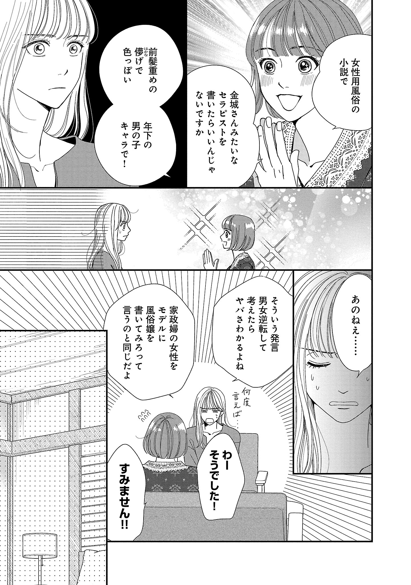 『やさしいミルク』