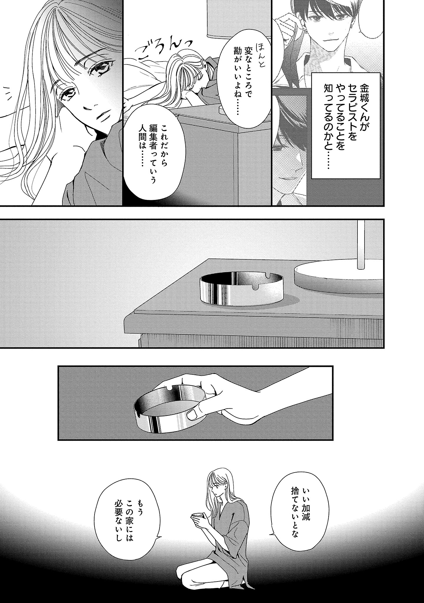 『やさしいミルク』