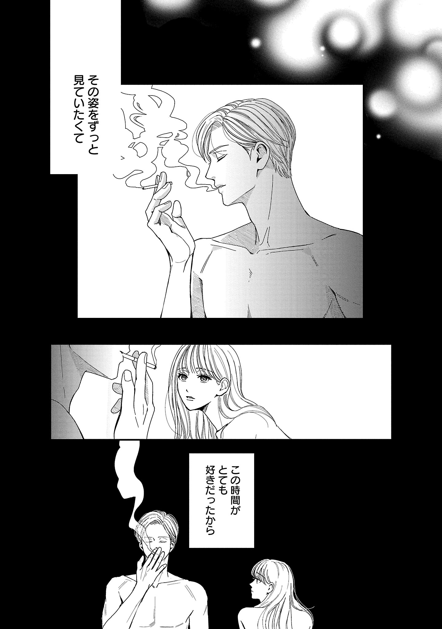 『やさしいミルク』