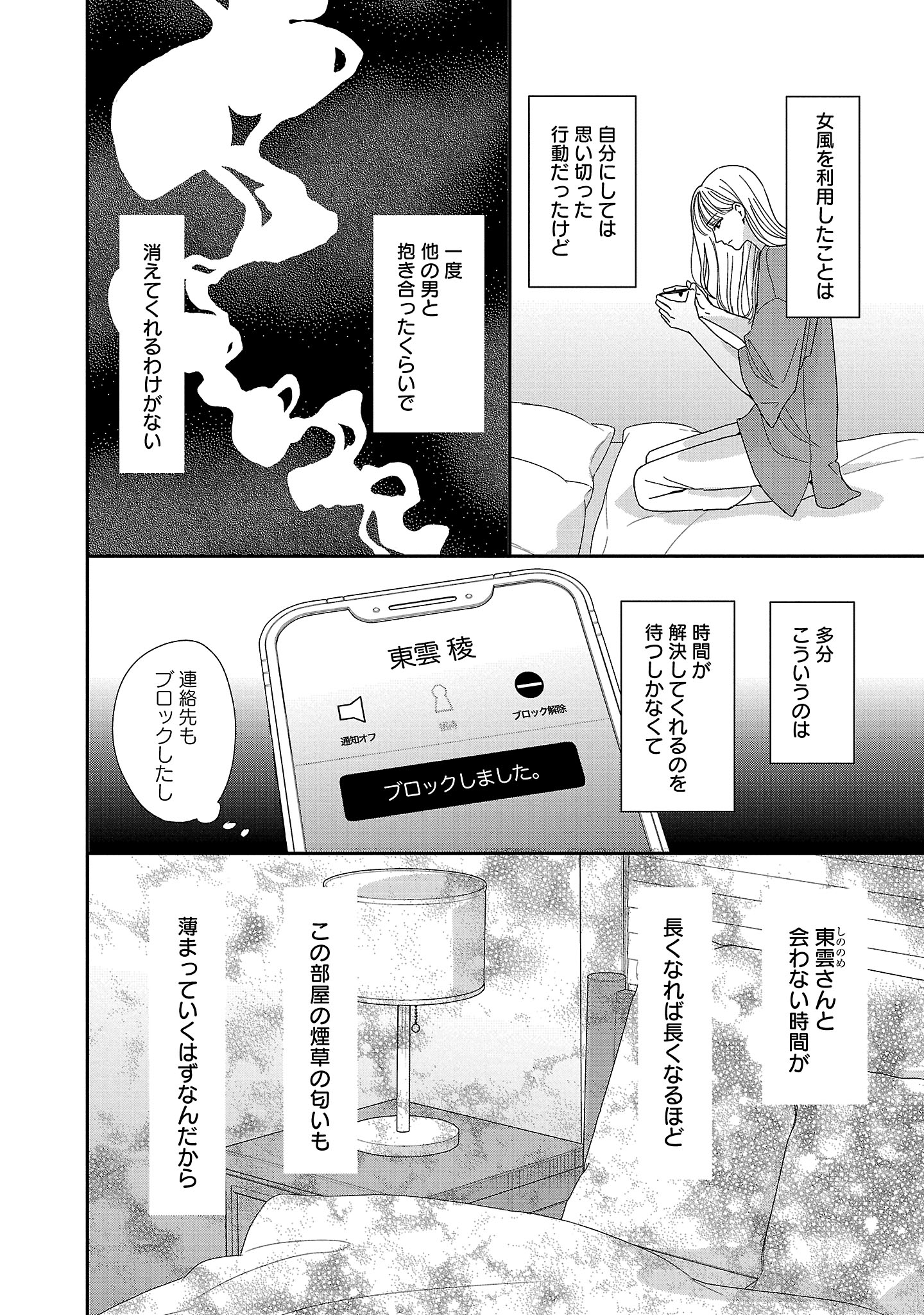 『やさしいミルク』