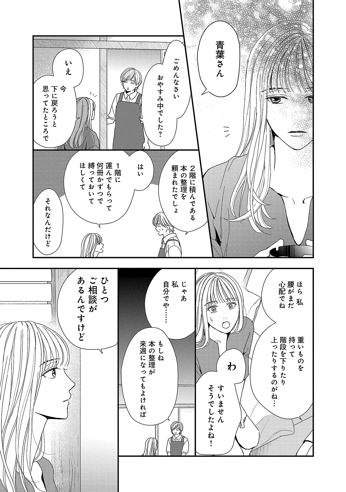 『やさしいミルク』