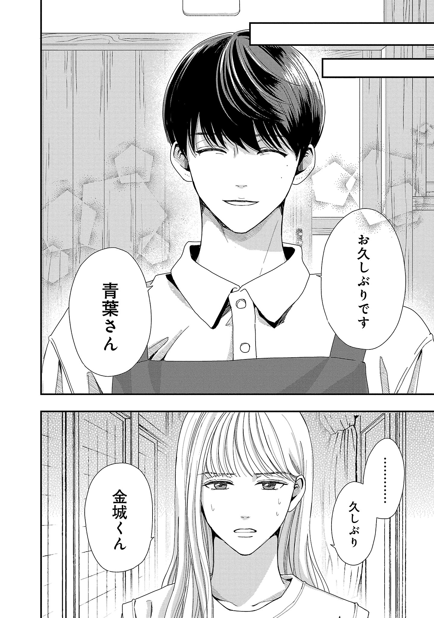 『やさしいミルク』