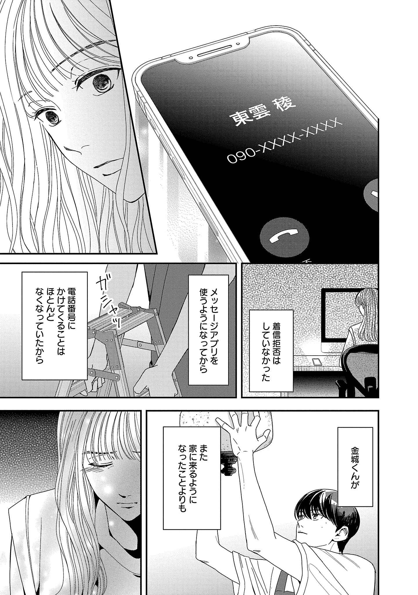 『やさしいミルク』