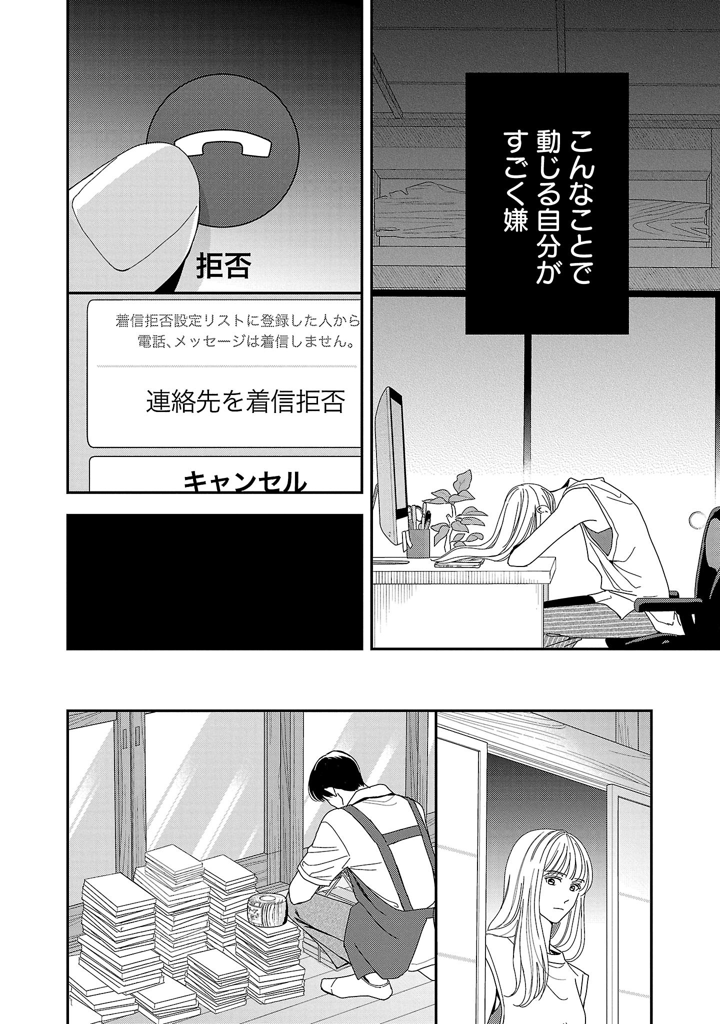 『やさしいミルク』