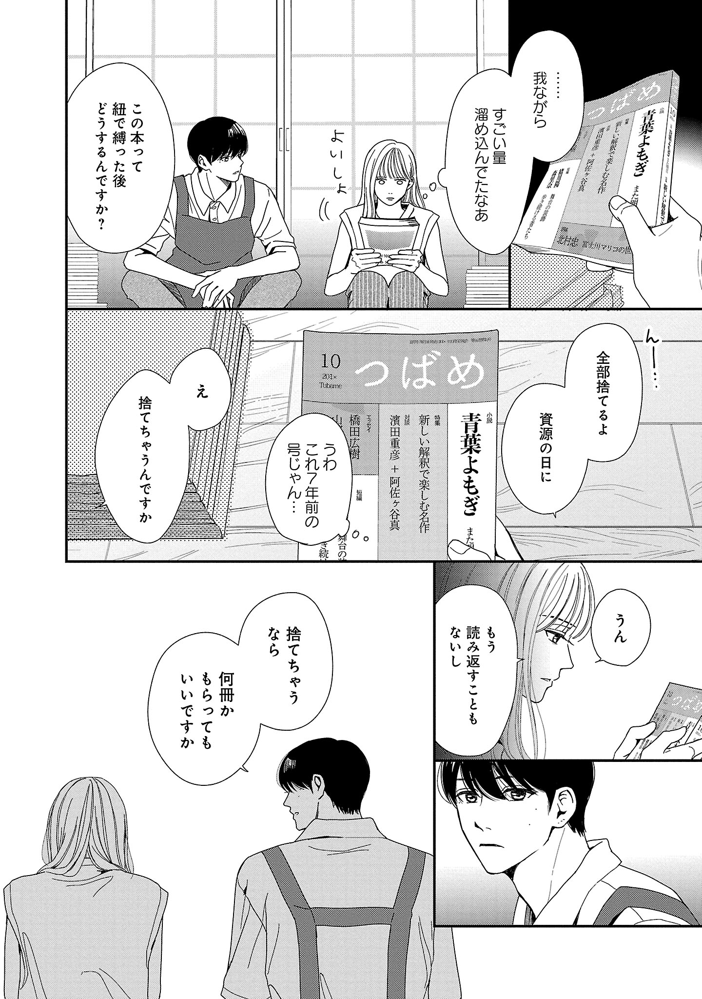 『やさしいミルク』