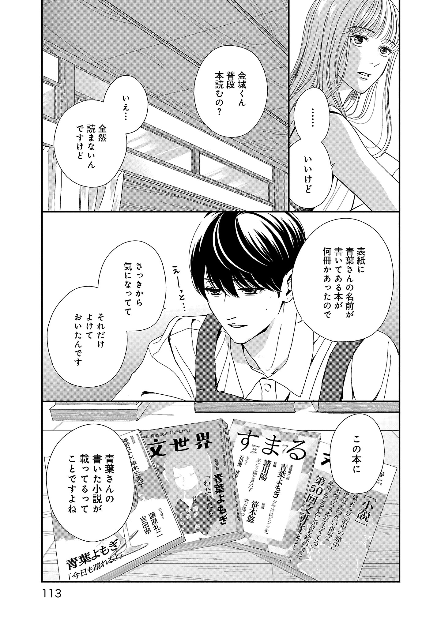 『やさしいミルク』