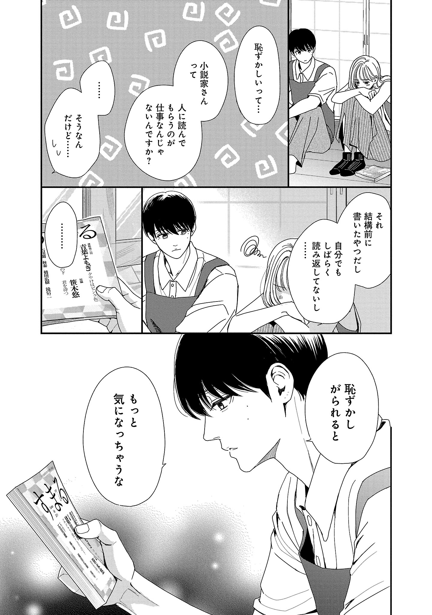 『やさしいミルク』