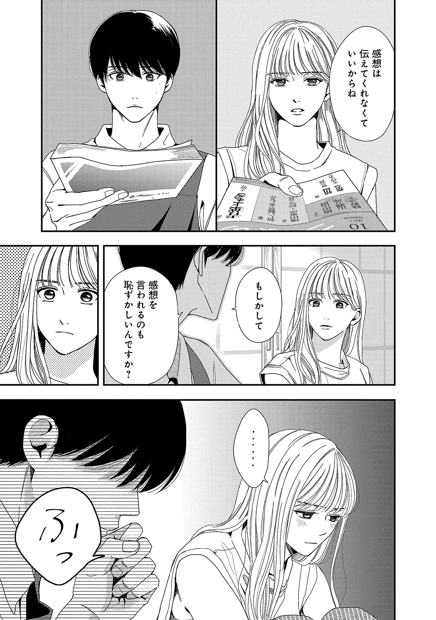 『やさしいミルク』