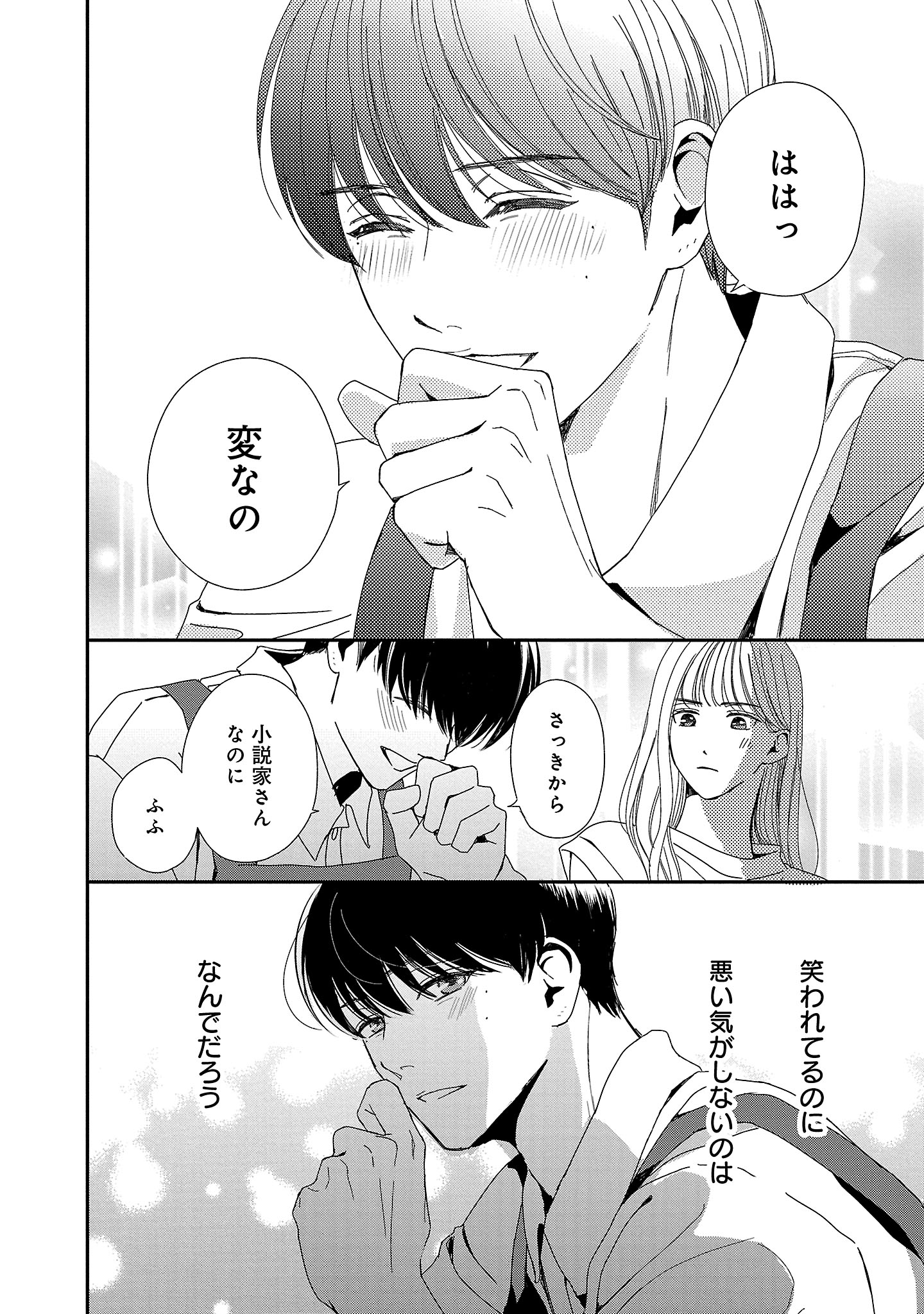 『やさしいミルク』