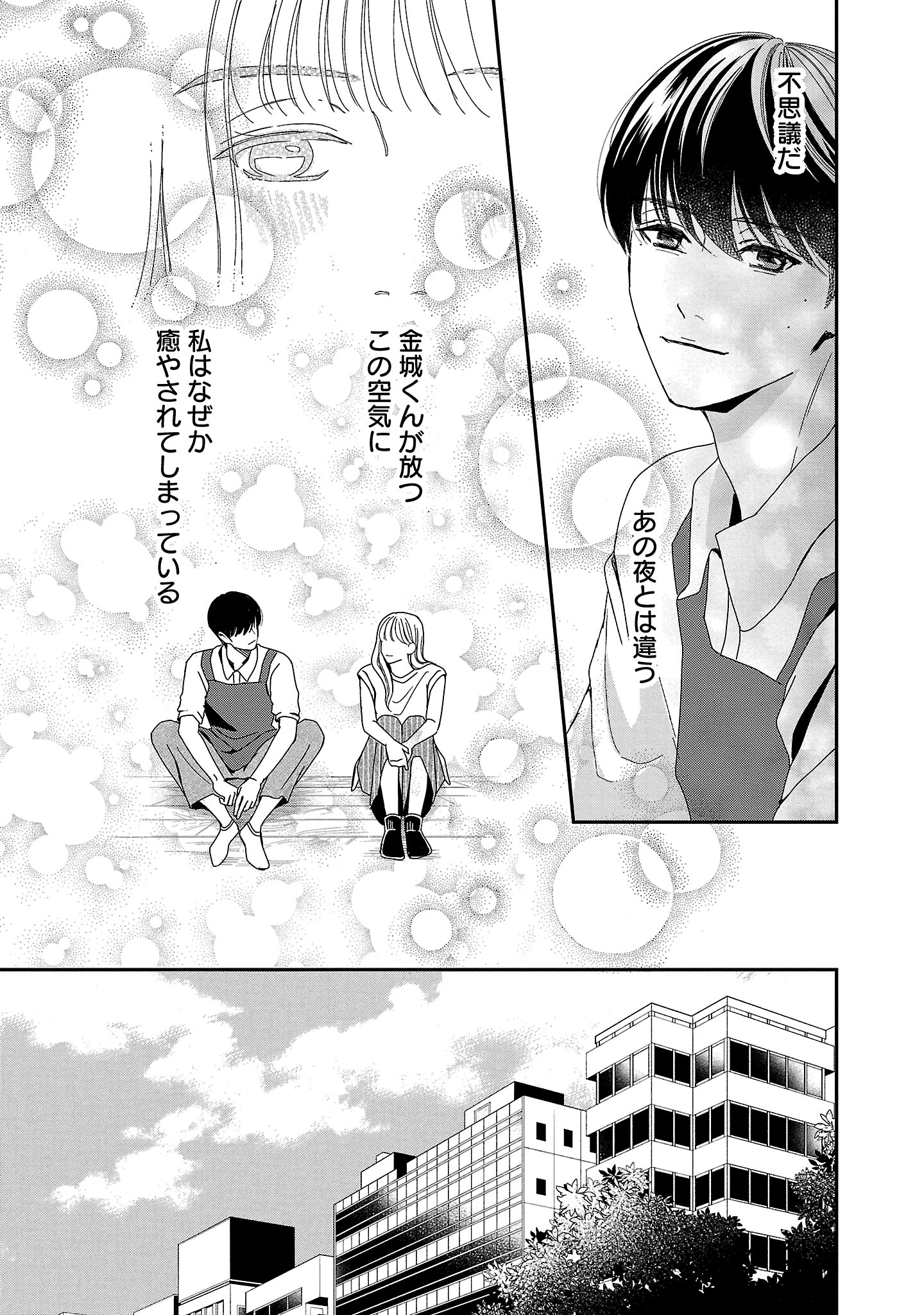 『やさしいミルク』