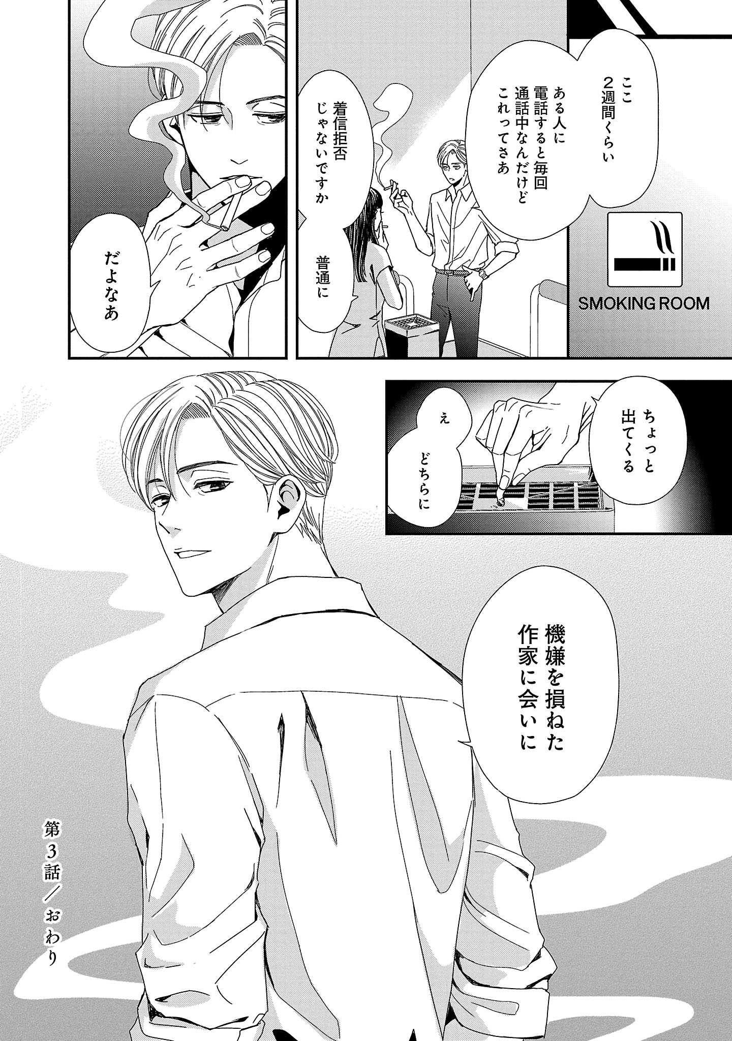 『やさしいミルク』