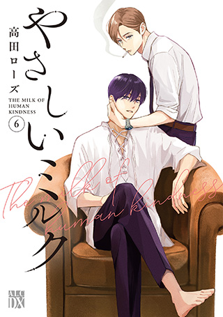 やさしいミルク