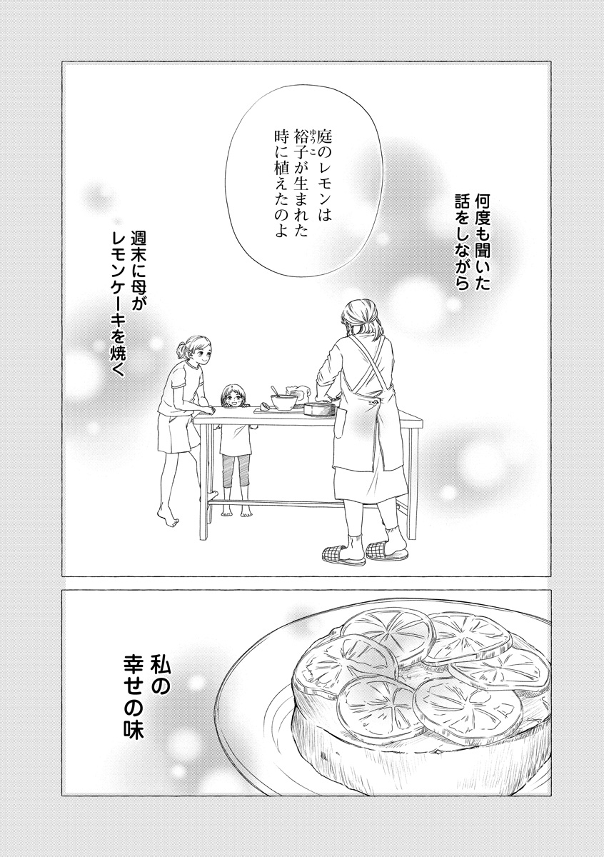 『雪、ときどき自由』