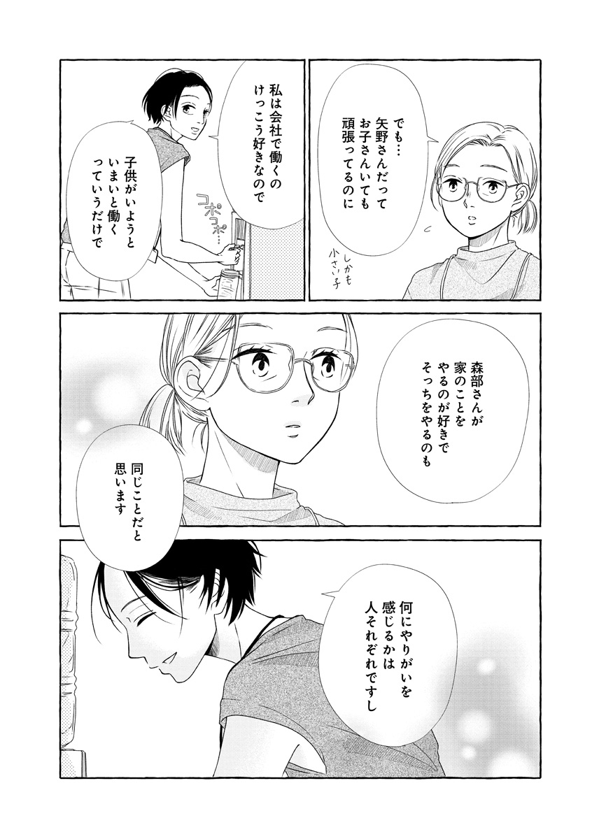 『雪、ときどき自由』