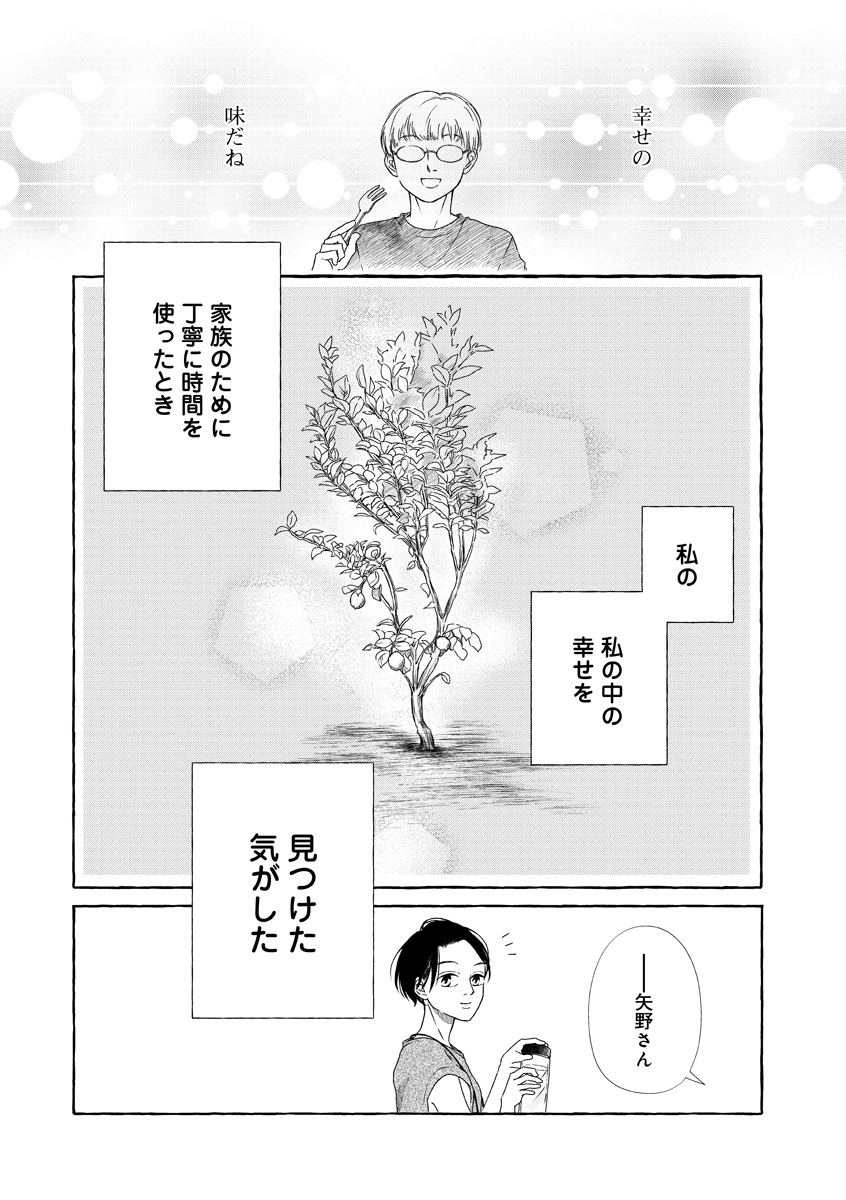 『雪、ときどき自由』