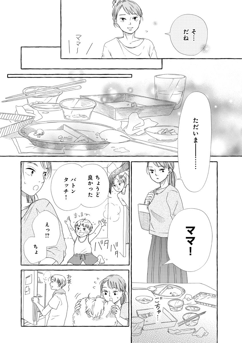 『雪、ときどき自由』