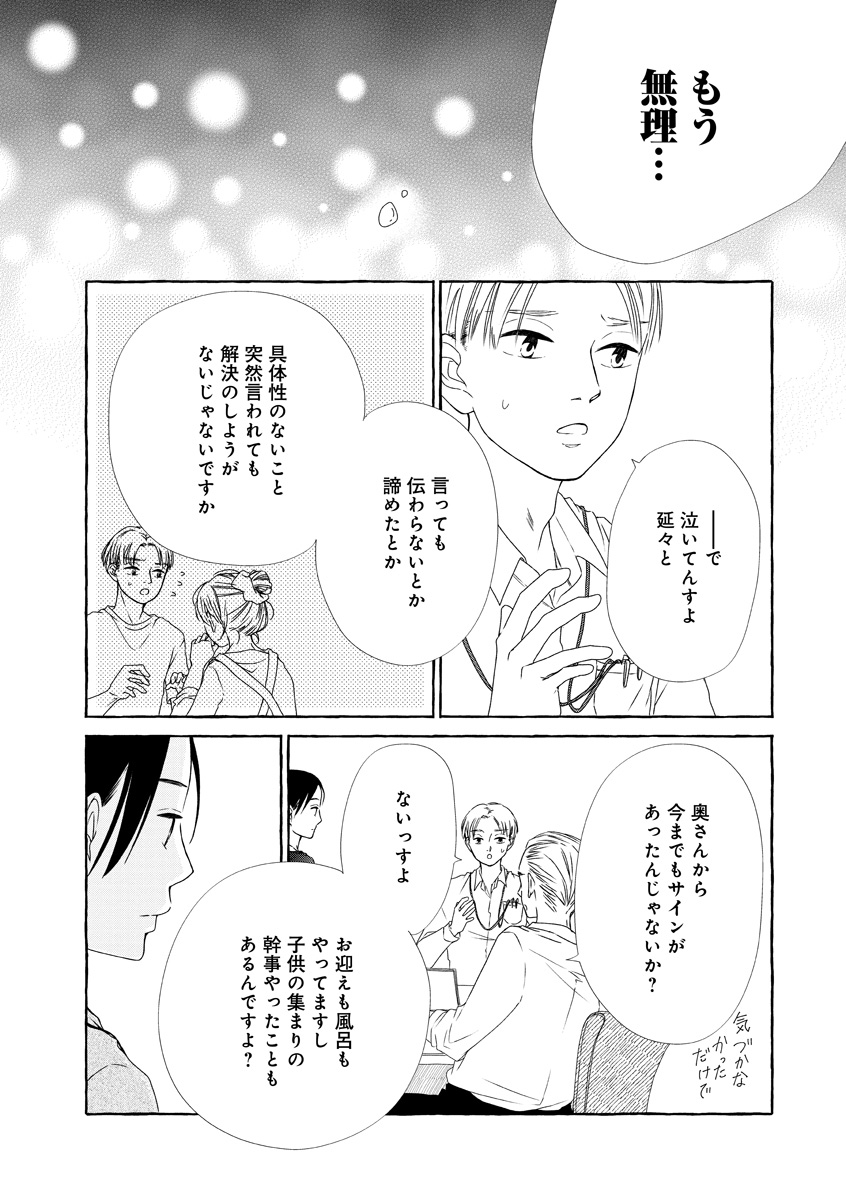 『雪、ときどき自由』