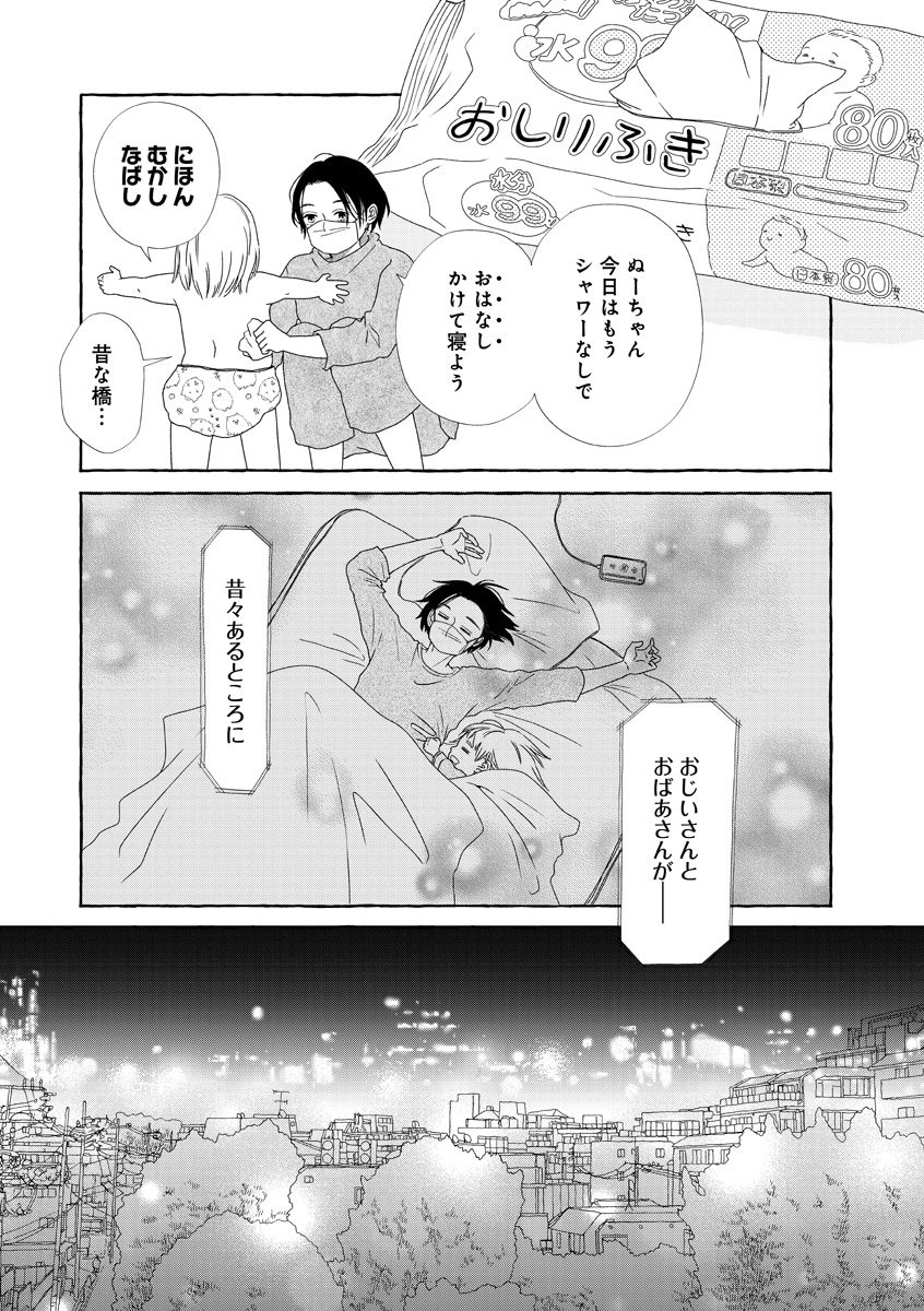 『雪、ときどき自由』