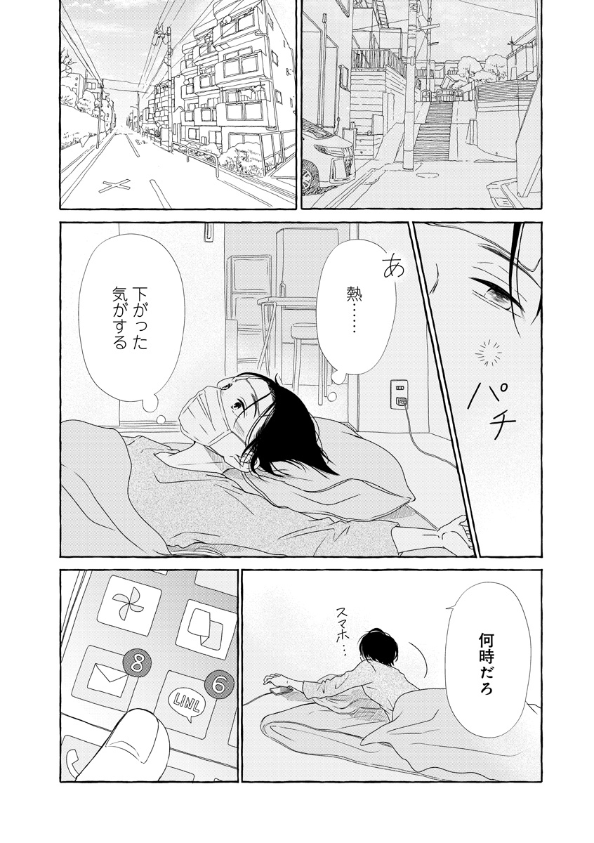 『雪、ときどき自由』