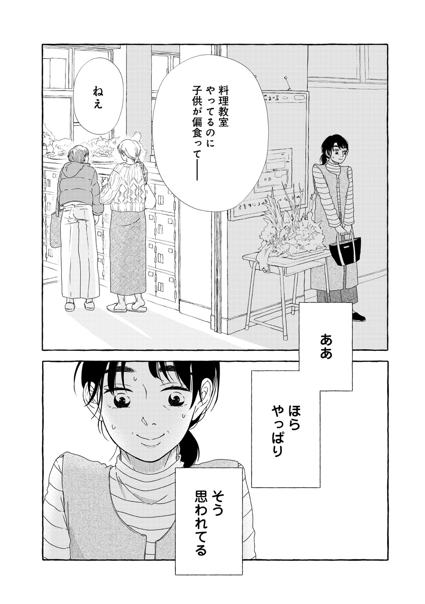 『雪、ときどき自由』