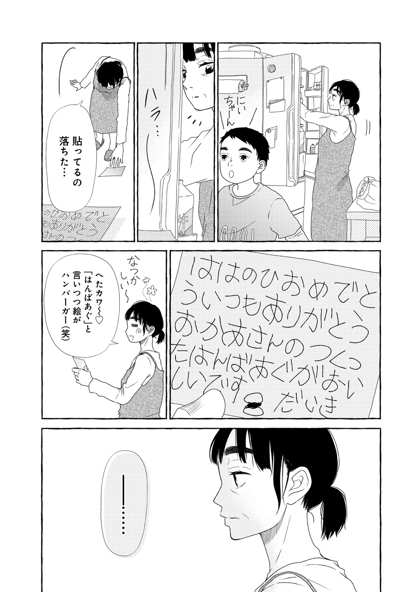 『雪、ときどき自由』