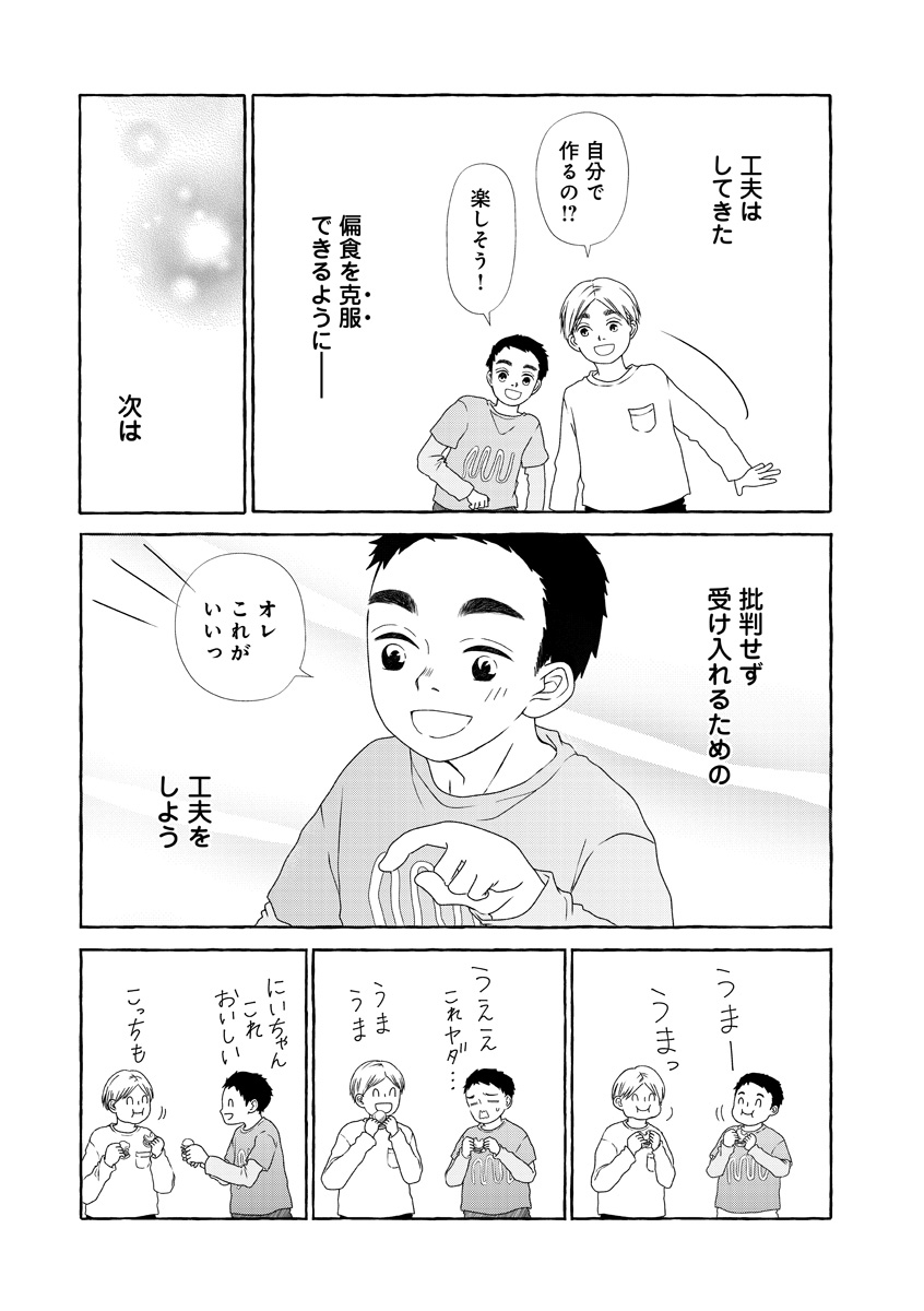 『雪、ときどき自由』