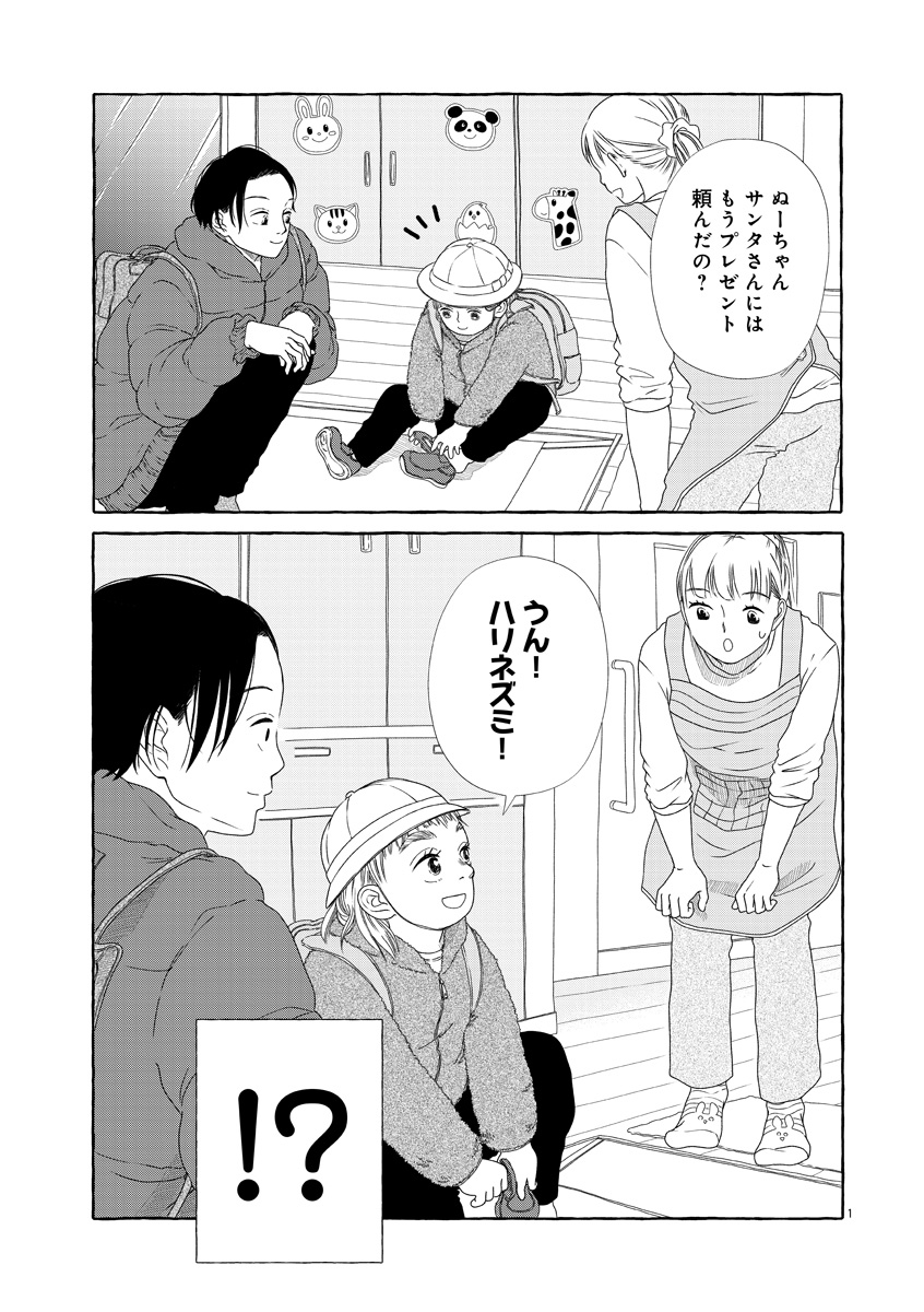 『雪、ときどき自由』