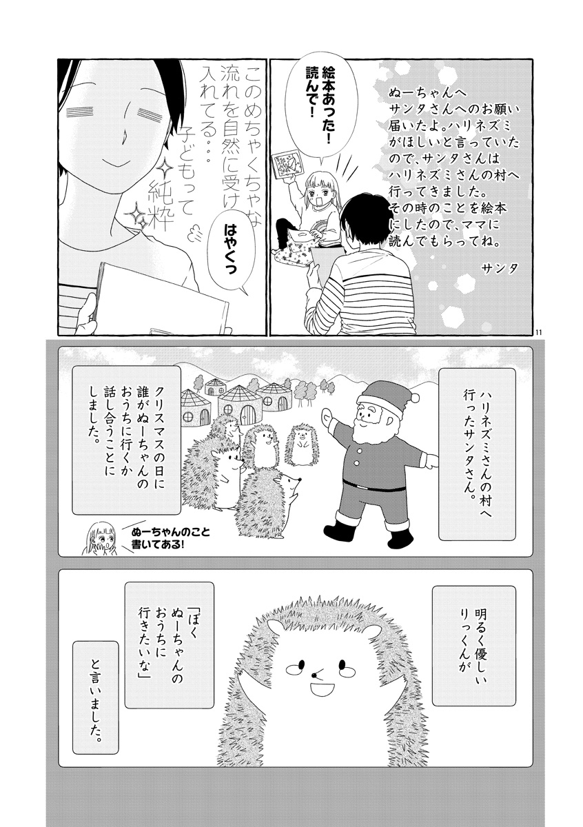 『雪、ときどき自由』