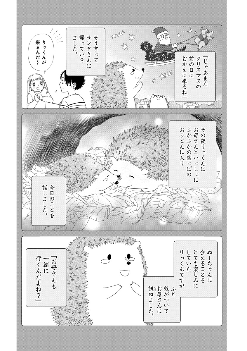 『雪、ときどき自由』