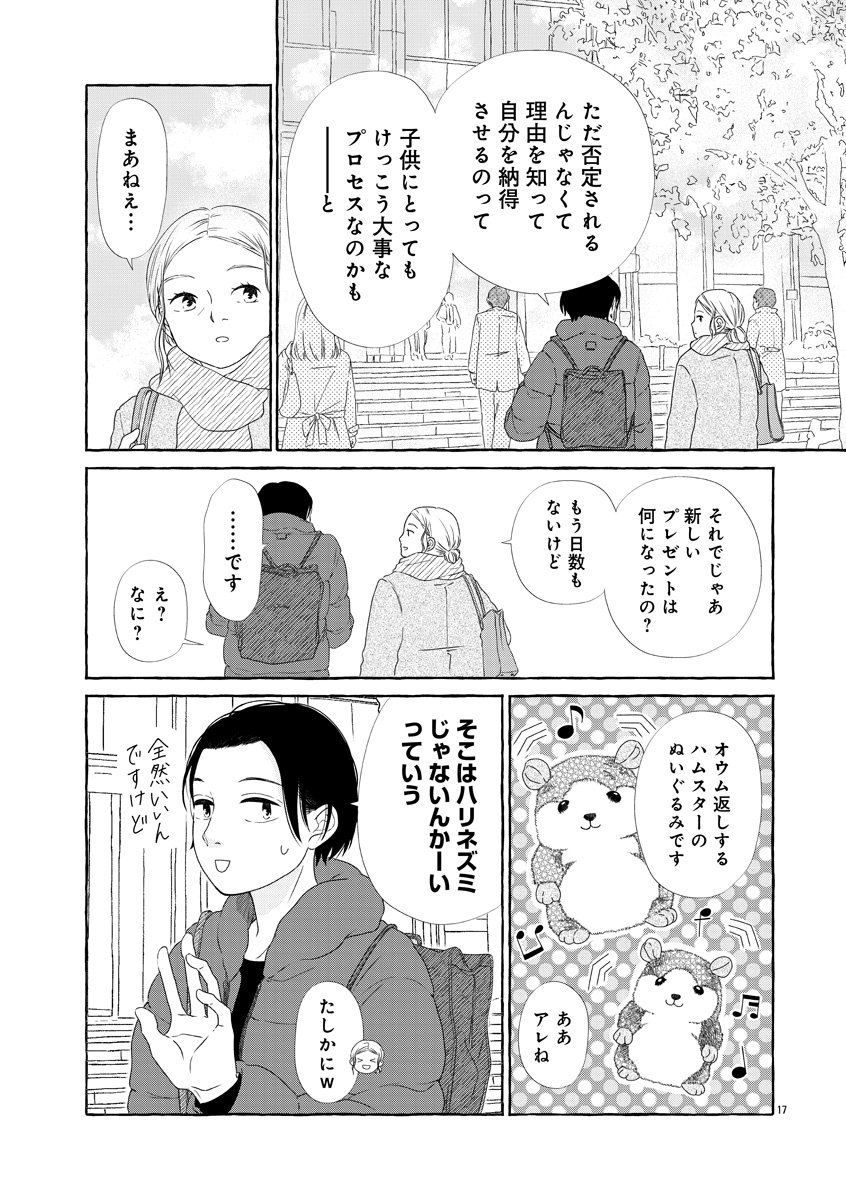 『雪、ときどき自由』