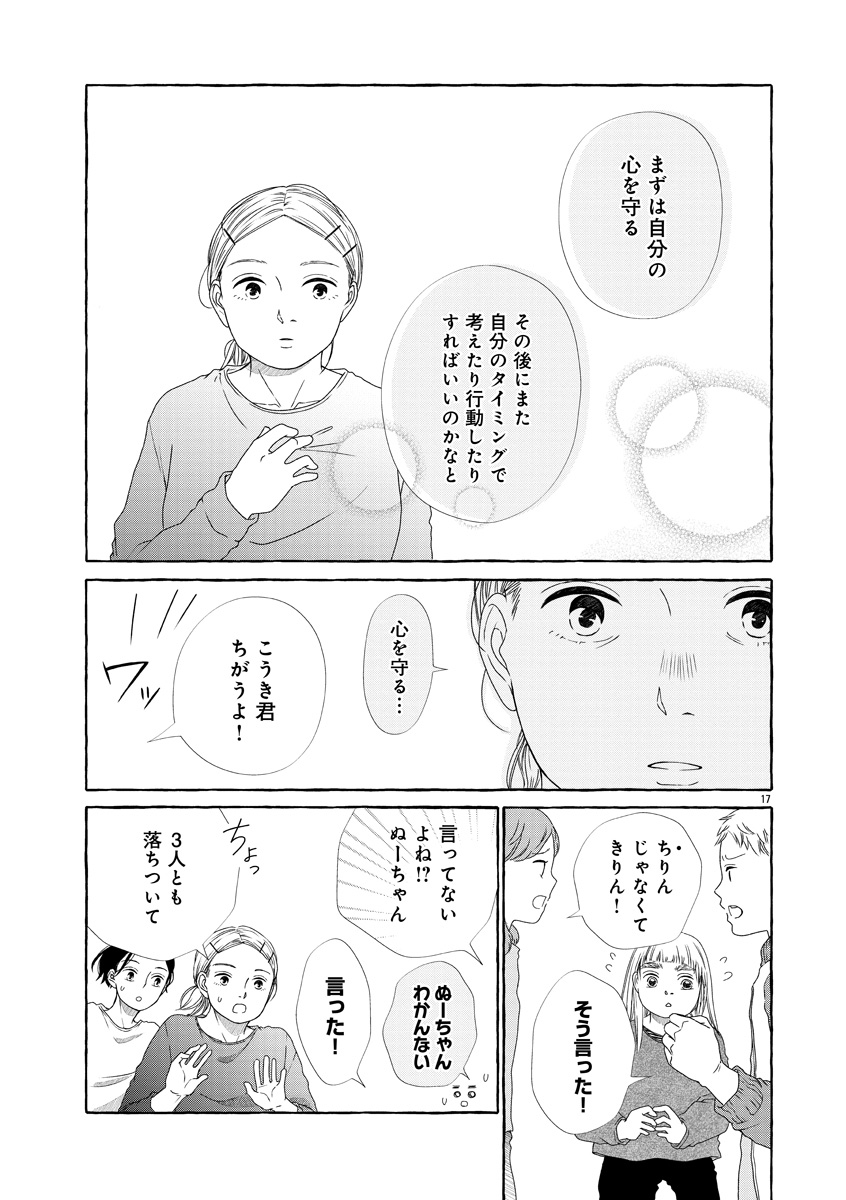 『雪、ときどき自由』