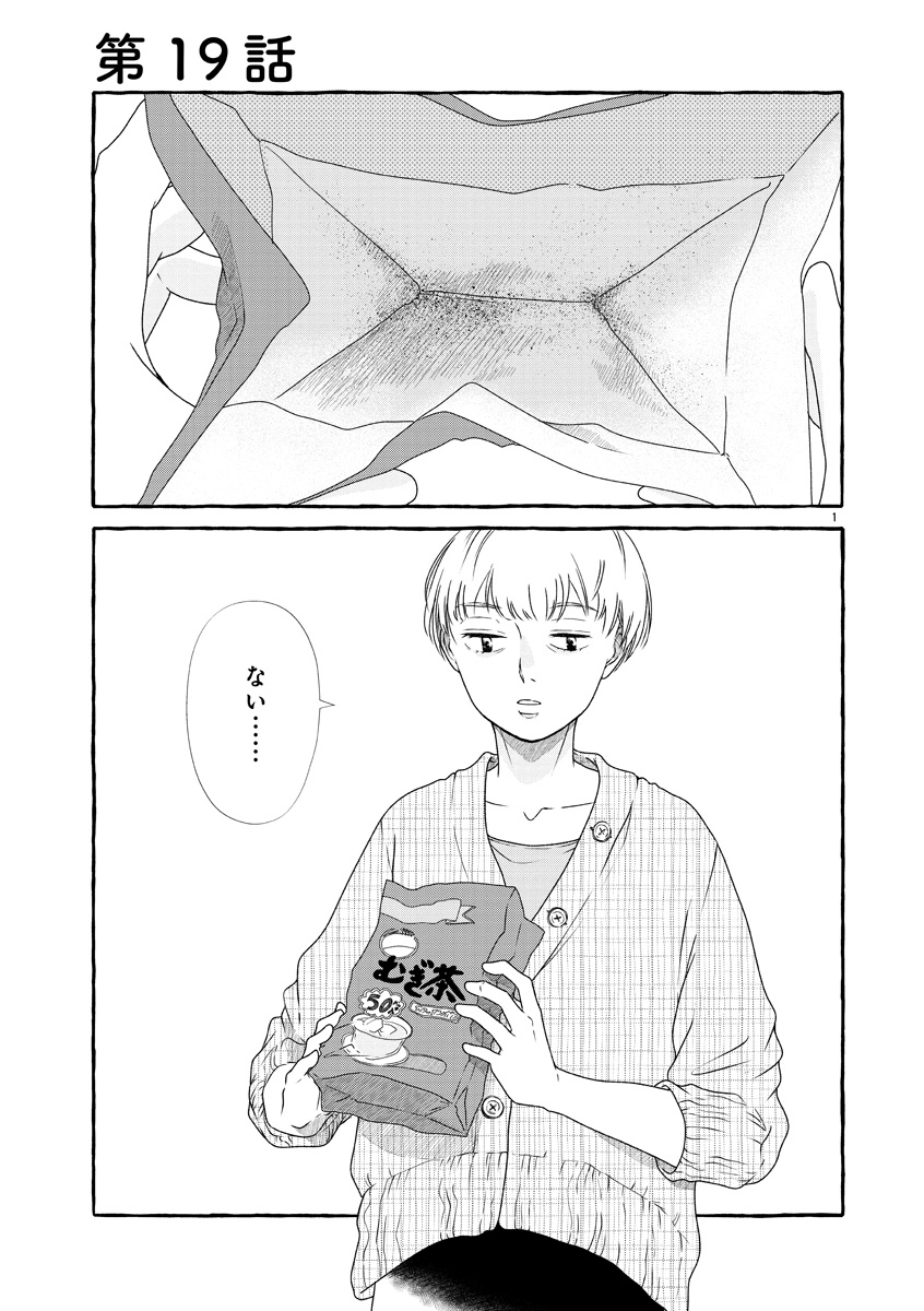 『雪、ときどき自由』