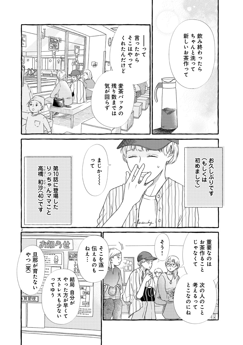 『雪、ときどき自由』