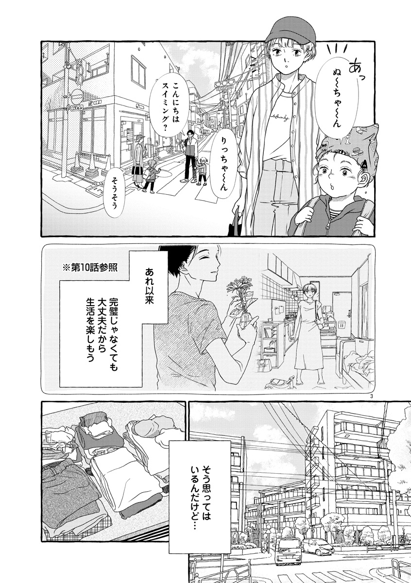 『雪、ときどき自由』